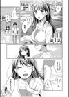 親友に彼女が寝取られた話FANZA特装版試し読み3ページ