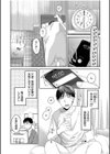親友に彼女が寝取られた話FANZA特装版試し読み4ページ