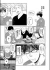 親友に彼女が寝取られた話FANZA特装版試し読み5ページ