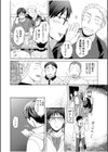 親友に彼女が寝取られた話FANZA特装版試し読み6ページ