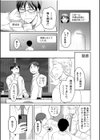 親友に彼女が寝取られた話FANZA特装版試し読み7ページ