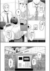 親友に彼女が寝取られた話FANZA特装版試し読み9ページ