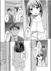 親友に彼女が寝取られた話FANZA特装版試し読み10ページ