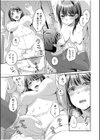 親友に彼女が寝取られた話FANZA特装版試し読み13ページ