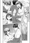 親友に彼女が寝取られた話FANZA特装版試し読み14ページ