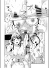 親友に彼女が寝取られた話FANZA特装版試し読み18ページ