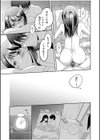 親友に彼女が寝取られた話FANZA特装版試し読み23ページ