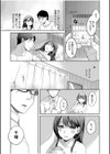 親友に彼女が寝取られた話FANZA特装版試し読み25ページ