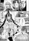 冥界トリップエクスタシー試し読み1ページ