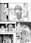 冥界トリップエクスタシー試し読み3ページ