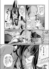 冥界トリップエクスタシー試し読み6ページ