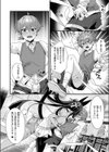 冥界トリップエクスタシー試し読み8ページ