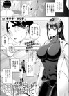 寄生虫に侵されて試し読み1ページ