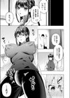 寄生虫に侵されて試し読み3ページ