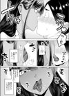 寄生虫に侵されて試し読み6ページ