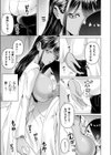 寄生虫に侵されて試し読み7ページ