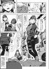 デミオートマタは奉仕人形の夢を見るか試し読み3ページ