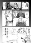 デミオートマタは奉仕人形の夢を見るか試し読み6ページ