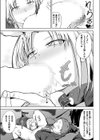 デミオートマタは奉仕人形の夢を見るか試し読み7ページ