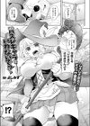 このハズレキャラといわないでっ！試し読み1ページ
