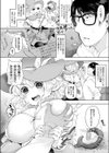 このハズレキャラといわないでっ！試し読み2ページ