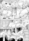 このハズレキャラといわないでっ！試し読み3ページ