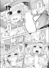 このハズレキャラといわないでっ！試し読み6ページ