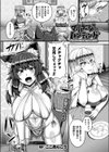 マリアージュハンティング 狼娘ロウと婿取り決闘交尾試し読み1ページ