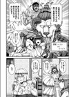 マリアージュハンティング 狼娘ロウと婿取り決闘交尾試し読み2ページ