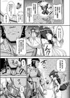 マリアージュハンティング 狼娘ロウと婿取り決闘交尾試し読み5ページ