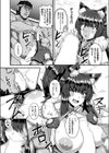 マリアージュハンティング 狼娘ロウと婿取り決闘交尾試し読み6ページ