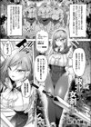 敗北の女剣士〜家畜首輪でわからせ躾〜試し読み1ページ