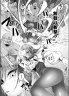 敗北の女剣士〜家畜首輪でわからせ躾〜試し読み2ページ