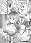 姫騎士様 催●イクイップ試し読み1ページ