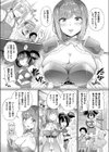 姫騎士様 催●イクイップ試し読み3ページ