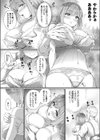 姫騎士様 催●イクイップ試し読み8ページ