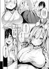 きつねびより試し読み2ページ