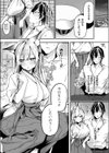 きつねびより試し読み3ページ