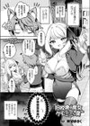 旧校舎の魔女とケモミミな僕試し読み1ページ