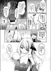 旧校舎の魔女とケモミミな僕試し読み3ページ