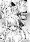 旧校舎の魔女とケモミミな僕試し読み7ページ