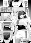 オナホール・ギフテッド試し読み1ページ