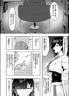 オナホール・ギフテッド試し読み2ページ