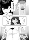 オナホール・ギフテッド試し読み3ページ