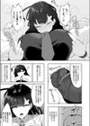 オナホール・ギフテッド試し読み5ページ