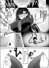 オナホール・ギフテッド試し読み6ページ