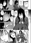 あなただけを見つめてる試し読み7ページ