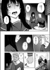 あなただけを見つめてる試し読み8ページ