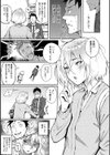 あなただけを見つめてる試し読み11ページ