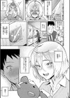 あなただけを見つめてる試し読み13ページ